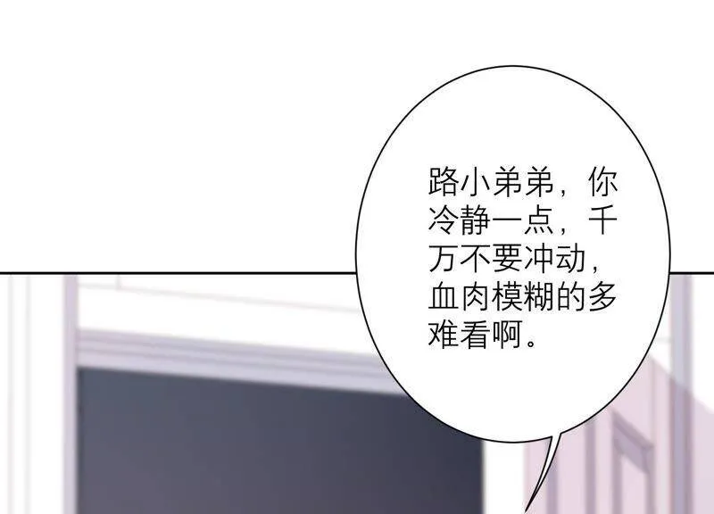 第46话 悄悄潜入 第120页