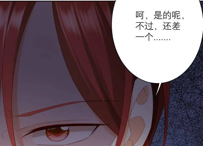 第46话 悄悄潜入 第124页