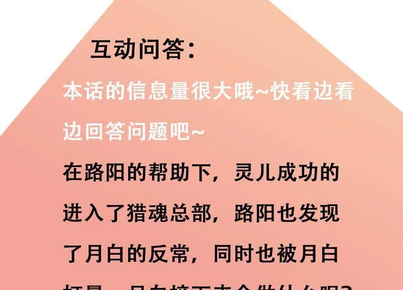 第46话 悄悄潜入 第129页