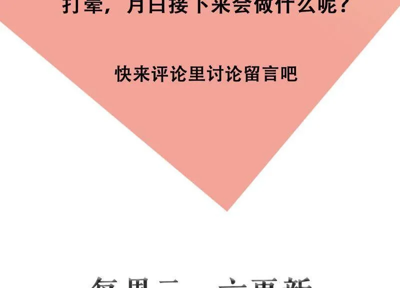 第46话 悄悄潜入 第130页