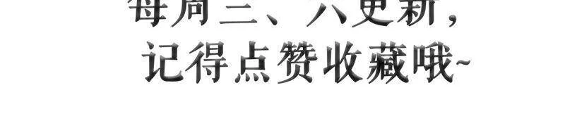 第46话 悄悄潜入 第131页