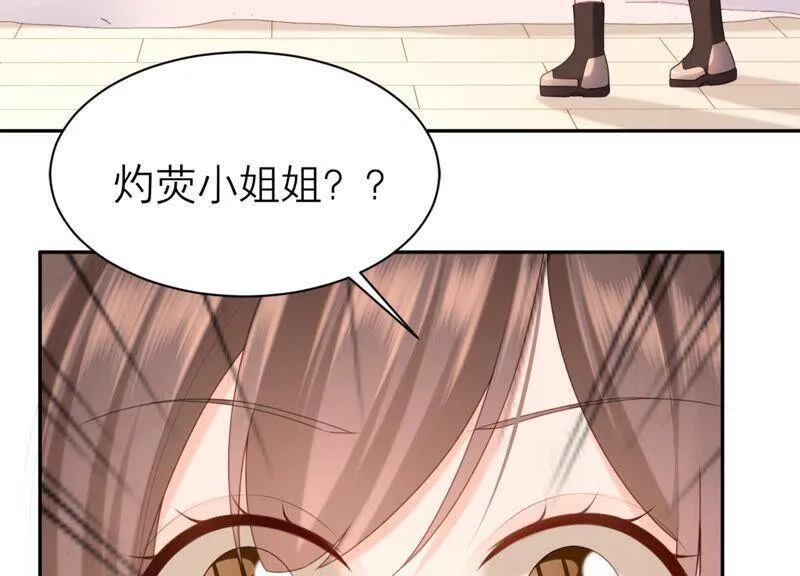 第45话 为什么不让我去？ 第11页