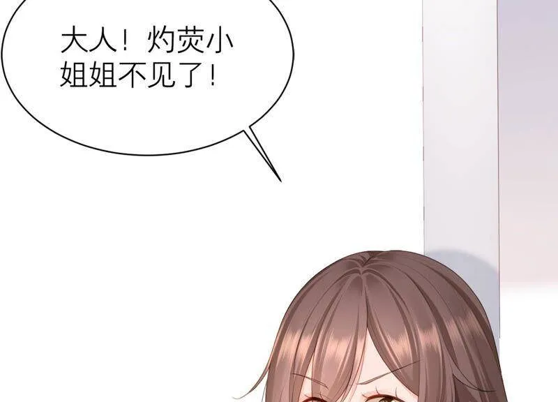 第45话 为什么不让我去？ 第16页