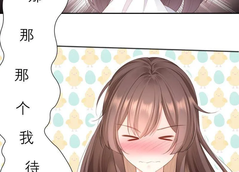 第45话 为什么不让我去？ 第24页