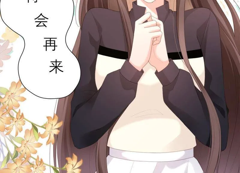 第45话 为什么不让我去？ 第25页