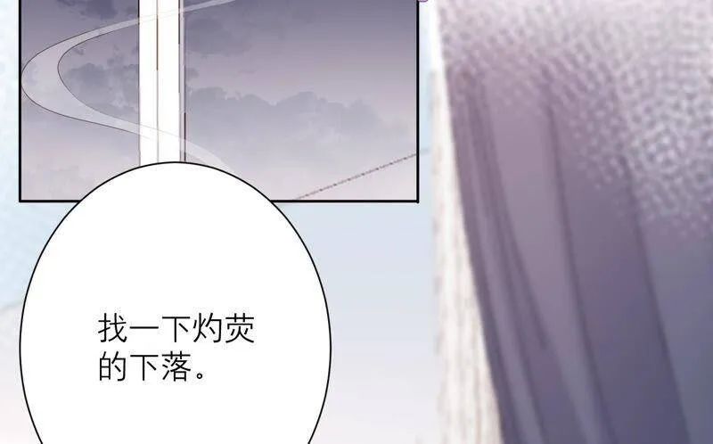 第45话 为什么不让我去？ 第42页