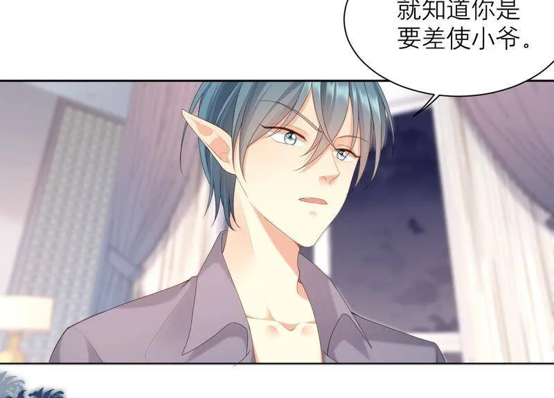 第45话 为什么不让我去？ 第46页