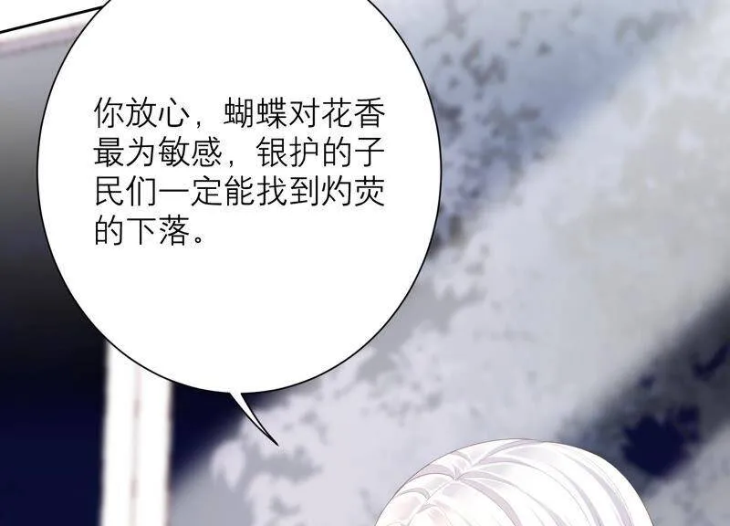 第45话 为什么不让我去？ 第56页
