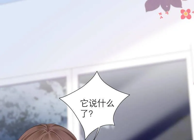第45话 为什么不让我去？ 第67页