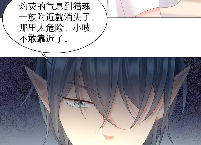 第45话 为什么不让我去？ 第70页