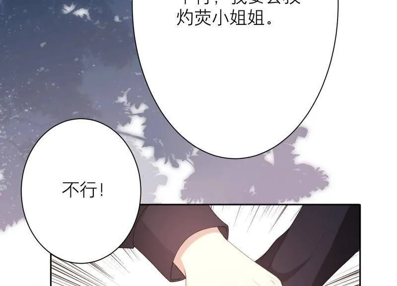 第45话 为什么不让我去？ 第74页