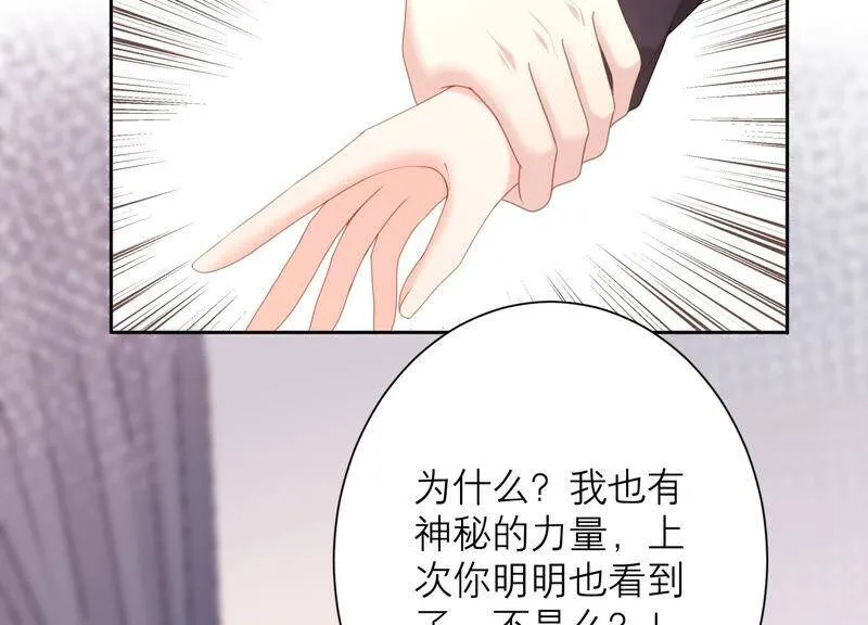 第45话 为什么不让我去？ 第75页
