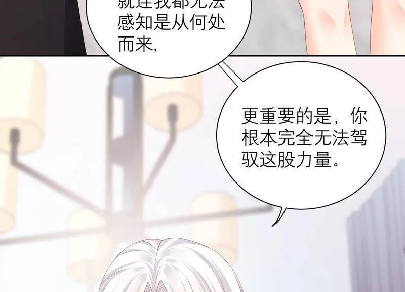 第45话 为什么不让我去？ 第79页