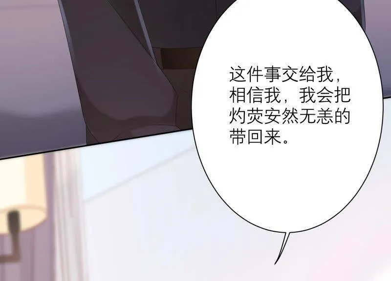 第45话 为什么不让我去？ 第82页
