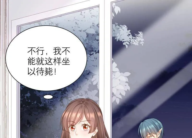 第45话 为什么不让我去？ 第88页