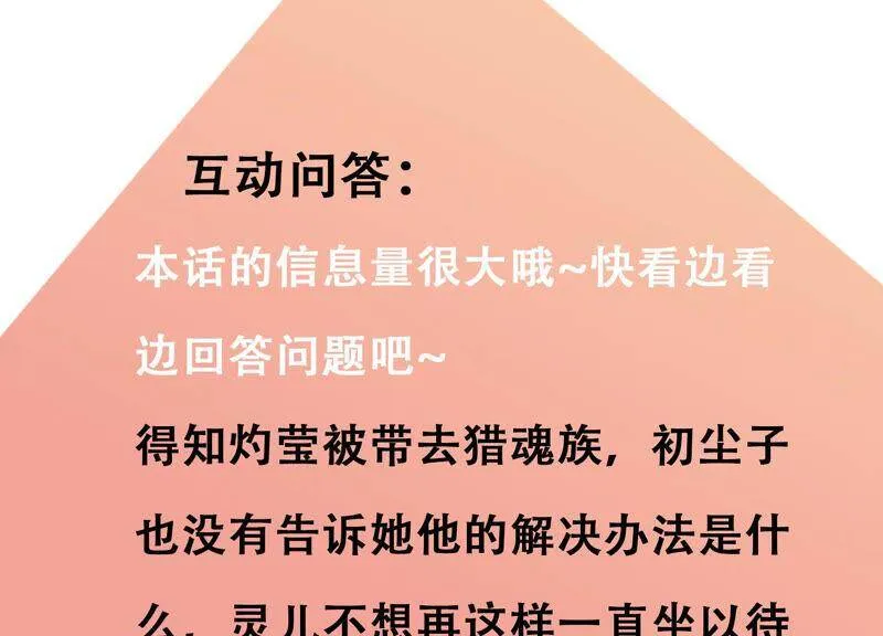 第45话 为什么不让我去？ 第94页