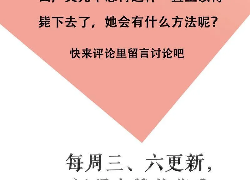 第45话 为什么不让我去？ 第95页