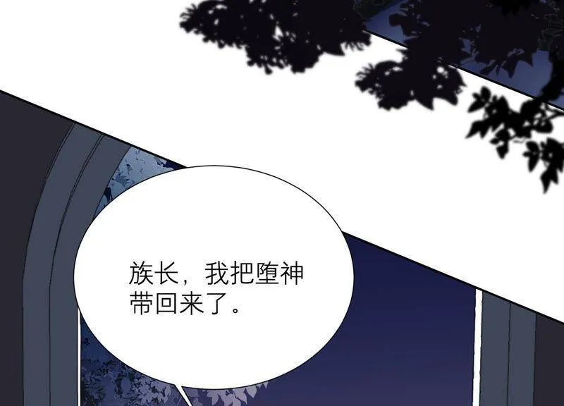 第44话 你不记得了吗 第11页