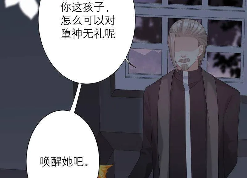 第44话 你不记得了吗 第17页