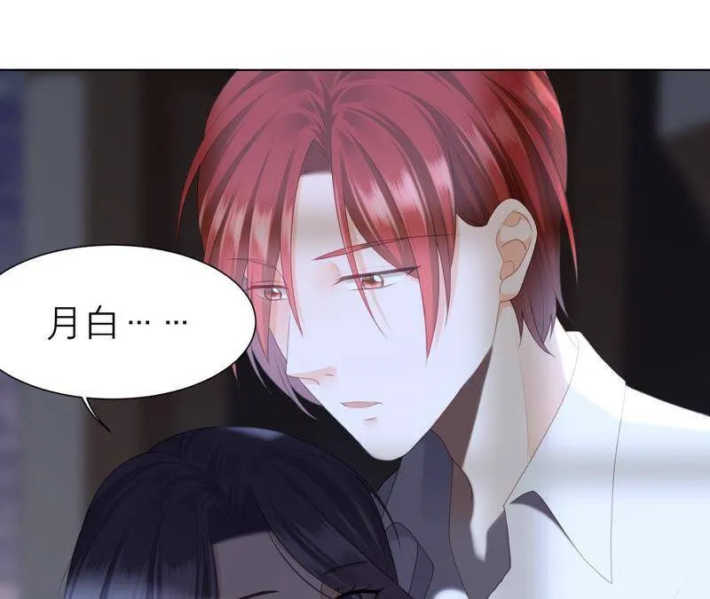 第44话 你不记得了吗 第26页