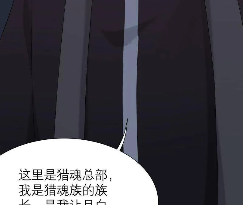 第44话 你不记得了吗 第32页