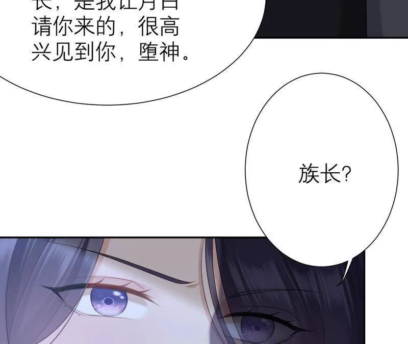 第44话 你不记得了吗 第33页