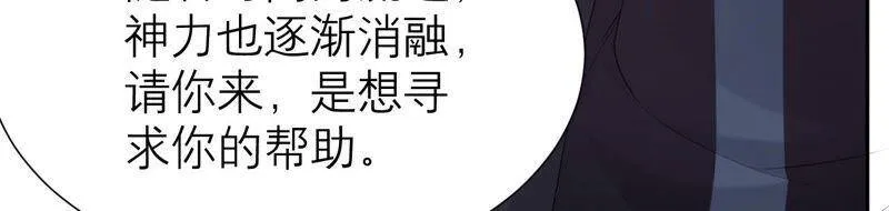 第44话 你不记得了吗 第36页