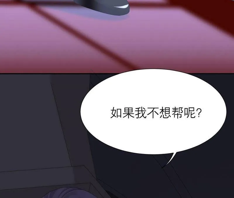 第44话 你不记得了吗 第39页
