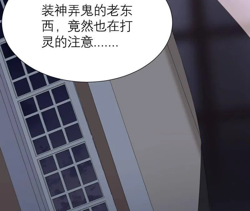 第44话 你不记得了吗 第43页