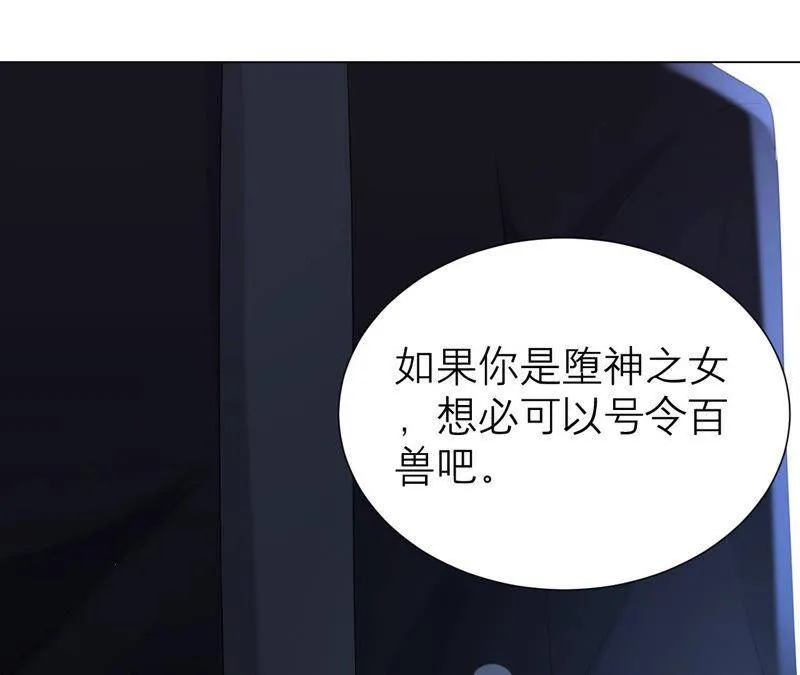 第44话 你不记得了吗 第47页