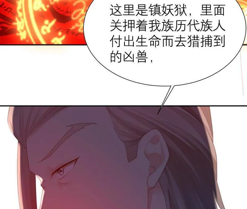 第44话 你不记得了吗 第53页