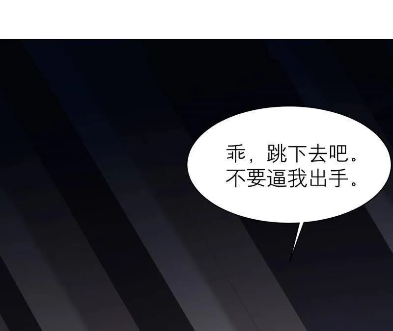 第44话 你不记得了吗 第66页