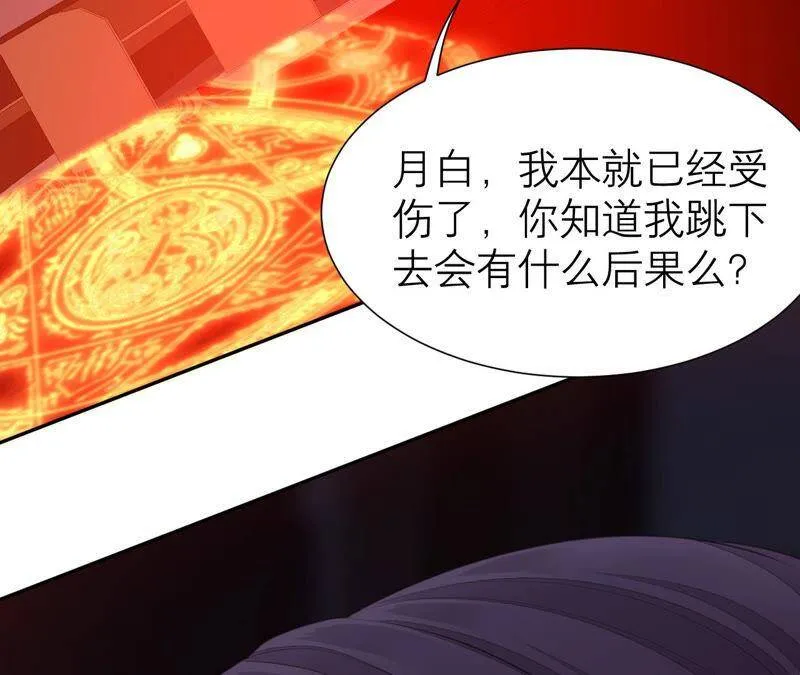 第44话 你不记得了吗 第68页