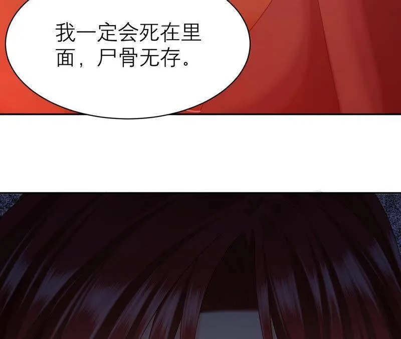 第44话 你不记得了吗 第72页