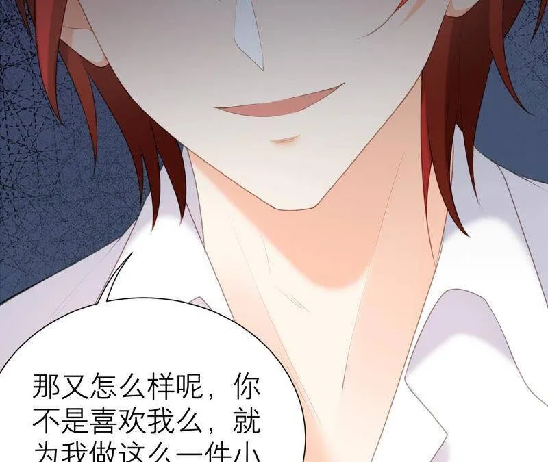 第44话 你不记得了吗 第74页