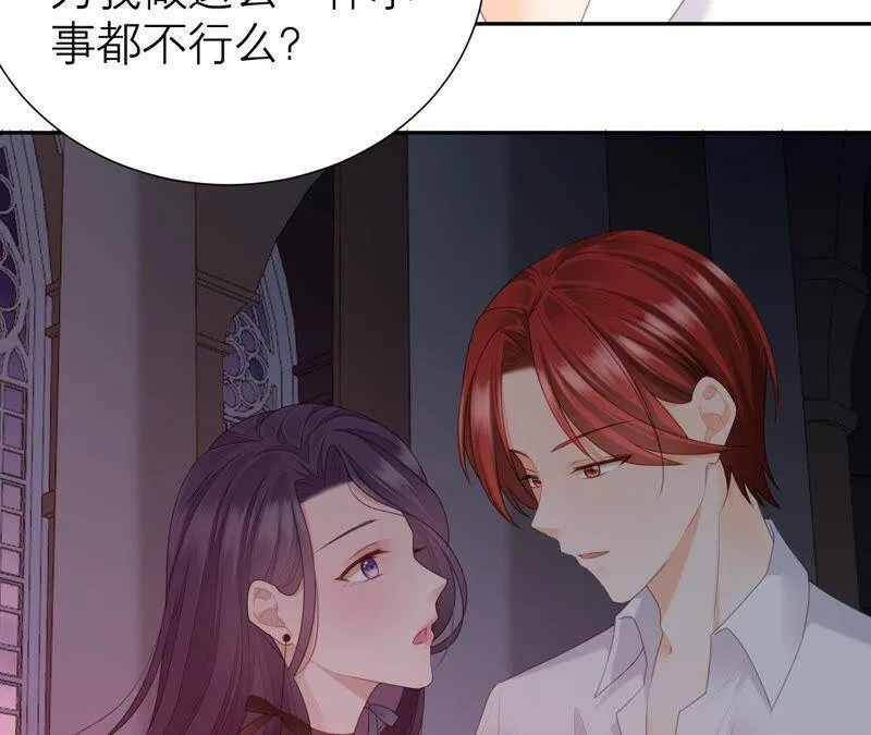 第44话 你不记得了吗 第75页