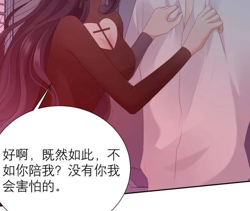 第44话 你不记得了吗 第76页