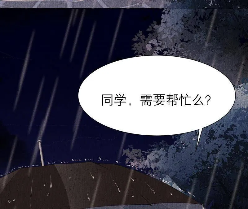 第44话 你不记得了吗 第86页