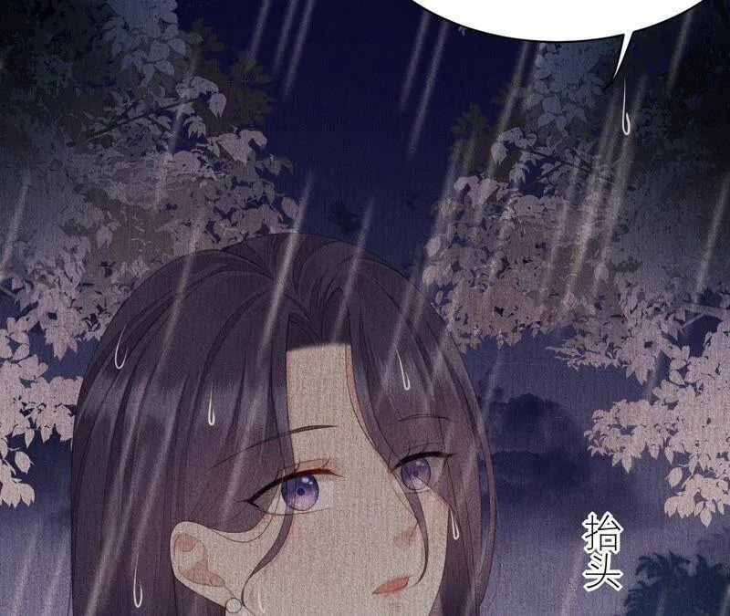 第44话 你不记得了吗 第93页