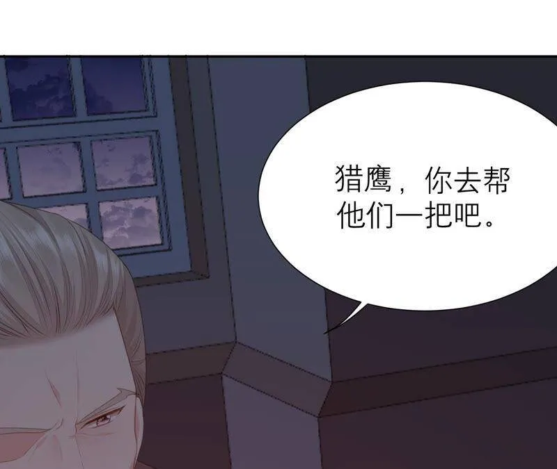 第44话 你不记得了吗 第98页