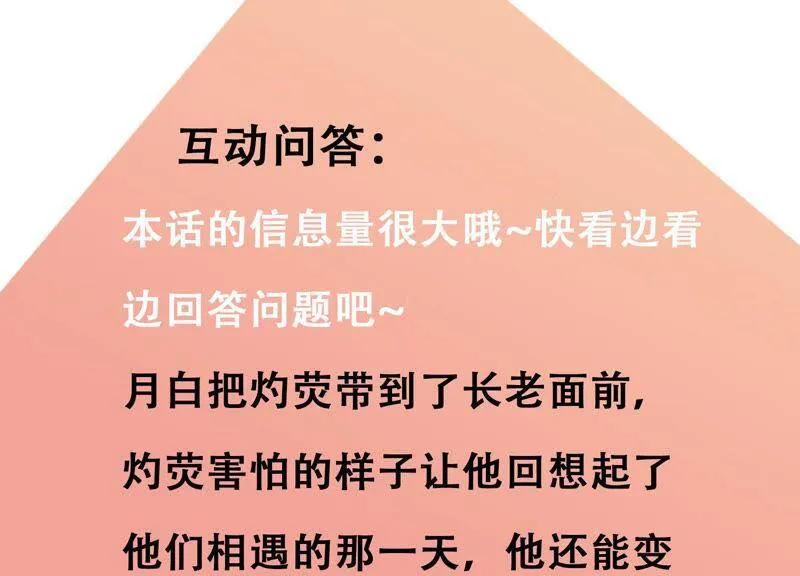 第44话 你不记得了吗 第124页
