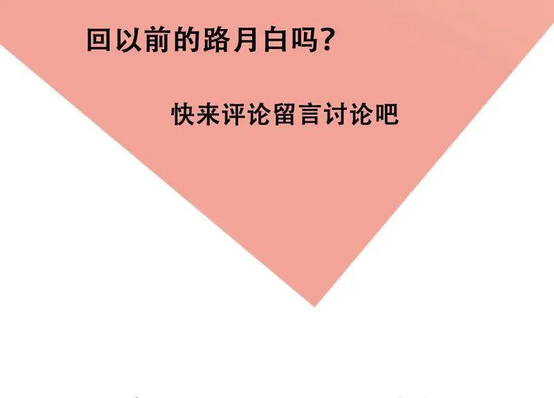第44话 你不记得了吗 第125页