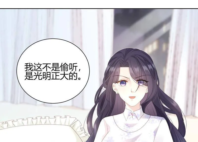 第43话 我就是你 第5页