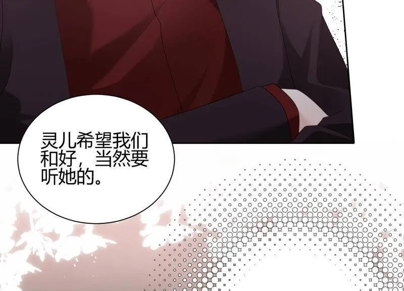 第43话 我就是你 第13页