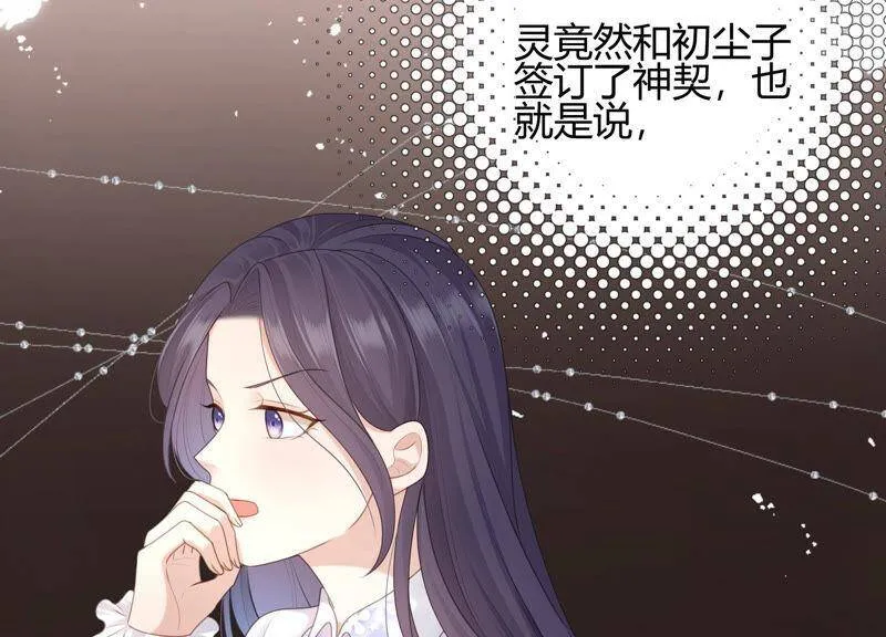 第43话 我就是你 第14页