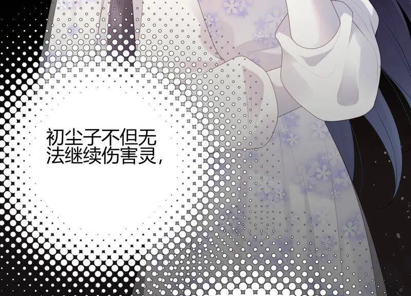 第43话 我就是你 第17页