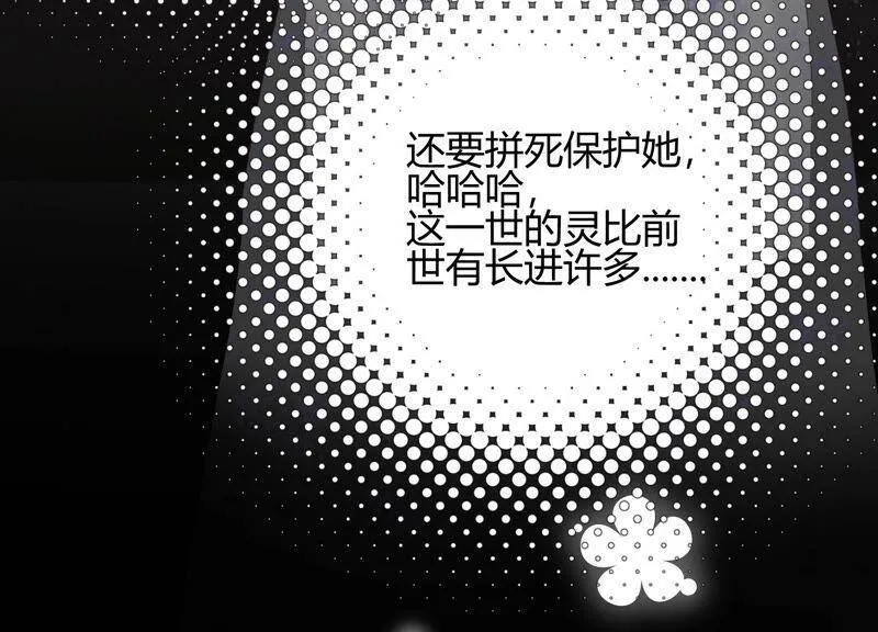 第43话 我就是你 第18页