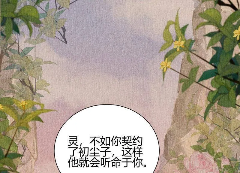 第43话 我就是你 第21页