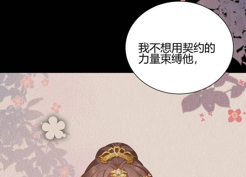 第43话 我就是你 第27页
