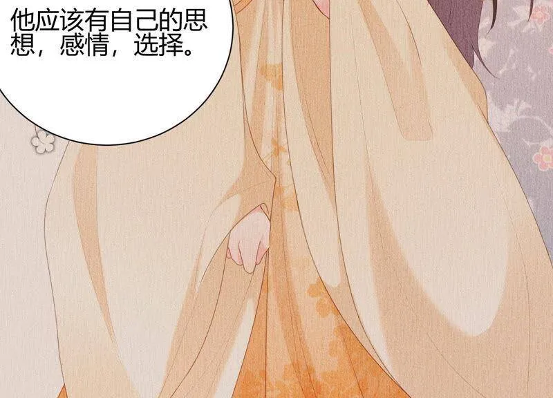 第43话 我就是你 第29页